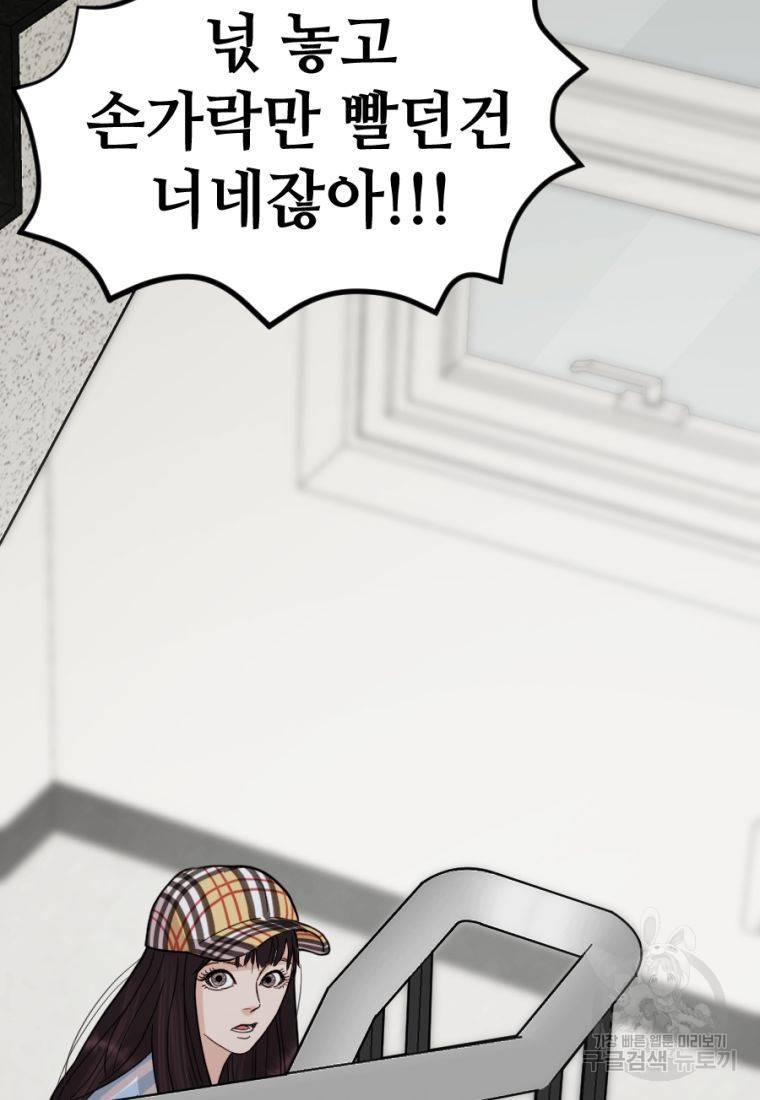 백합 하우스 9화 130