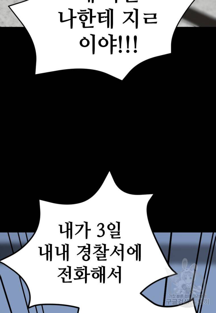 백합 하우스 9화 132