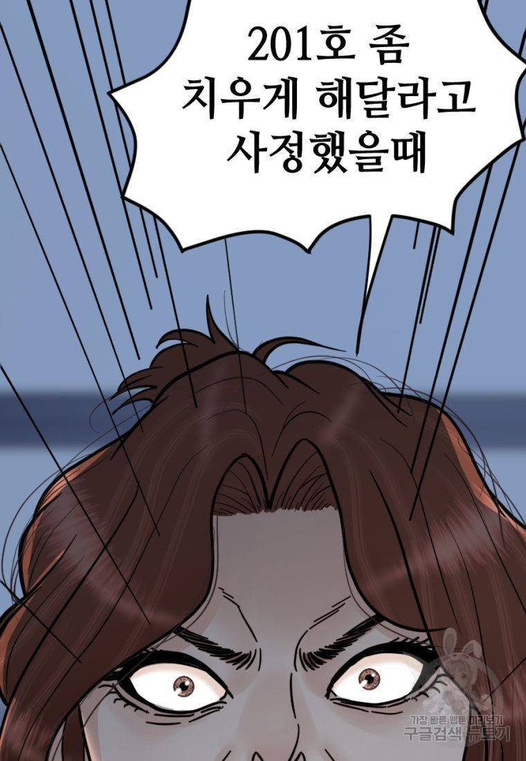 백합 하우스 9화 133