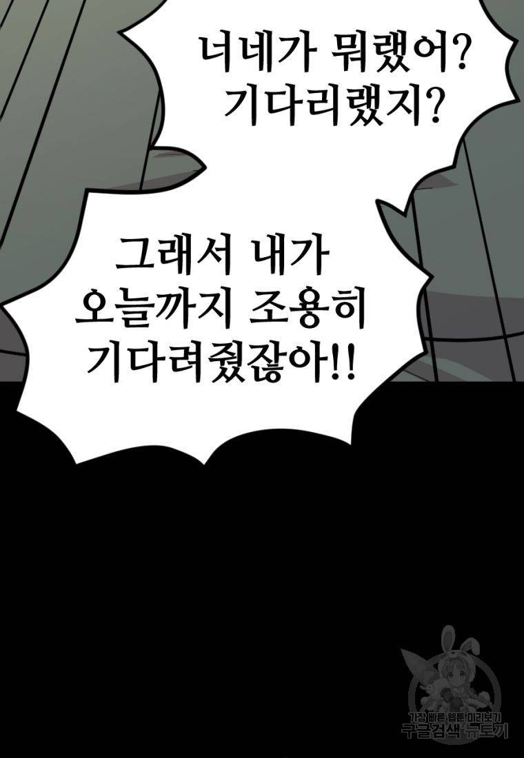 백합 하우스 9화 135