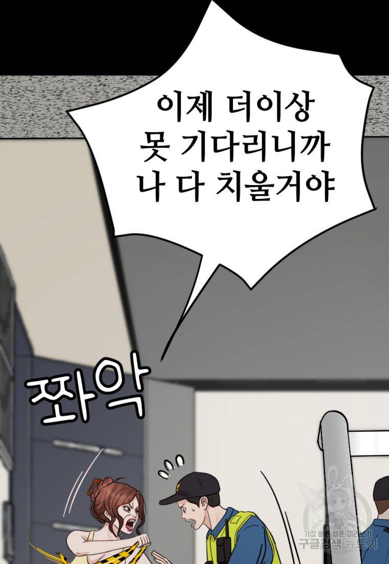 백합 하우스 9화 136