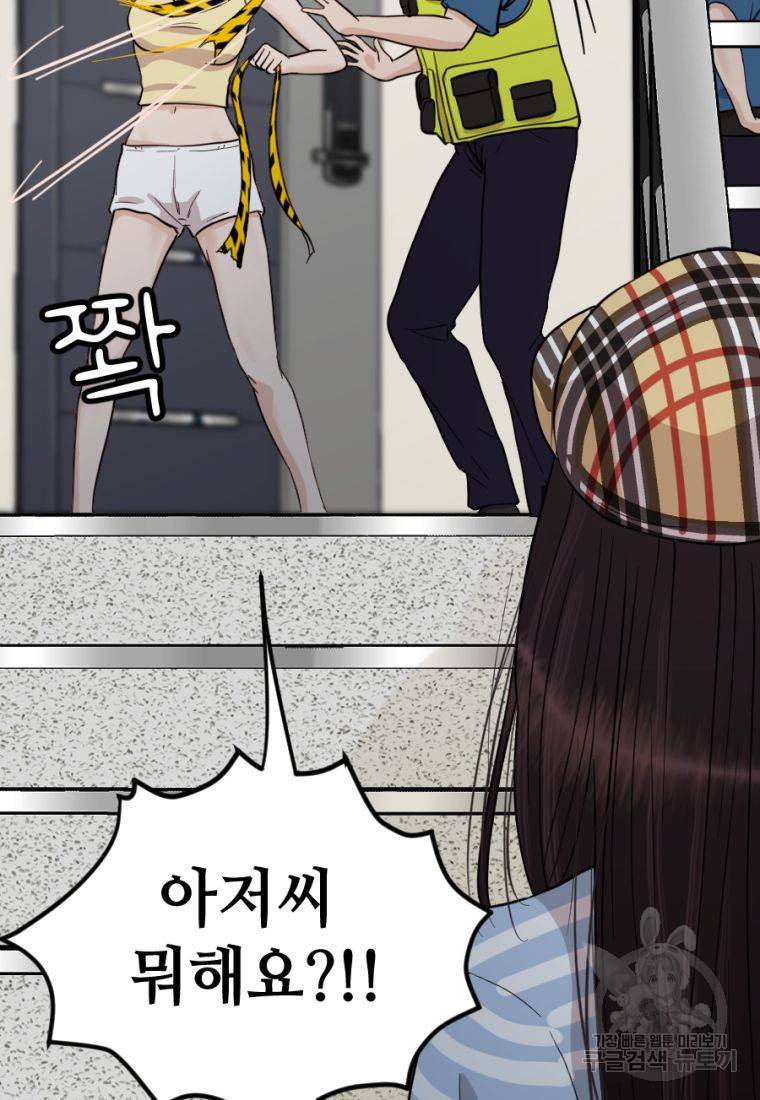 백합 하우스 9화 137