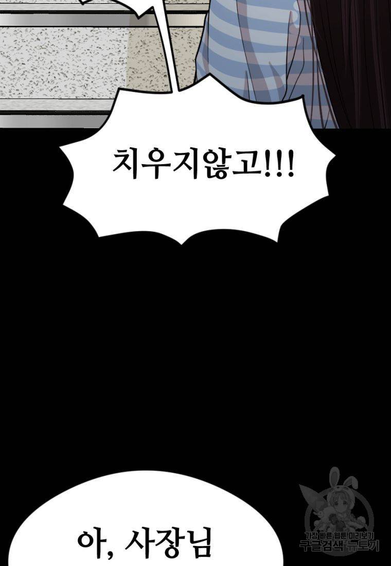 백합 하우스 9화 138