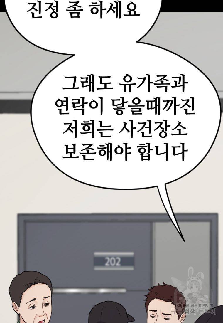 백합 하우스 9화 139
