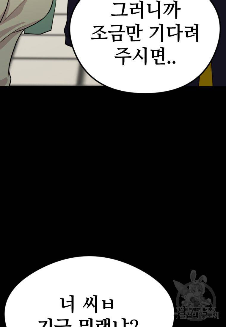 백합 하우스 9화 141
