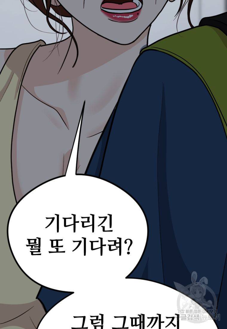 백합 하우스 9화 143