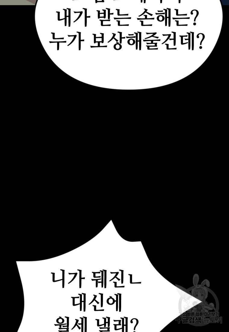 백합 하우스 9화 144
