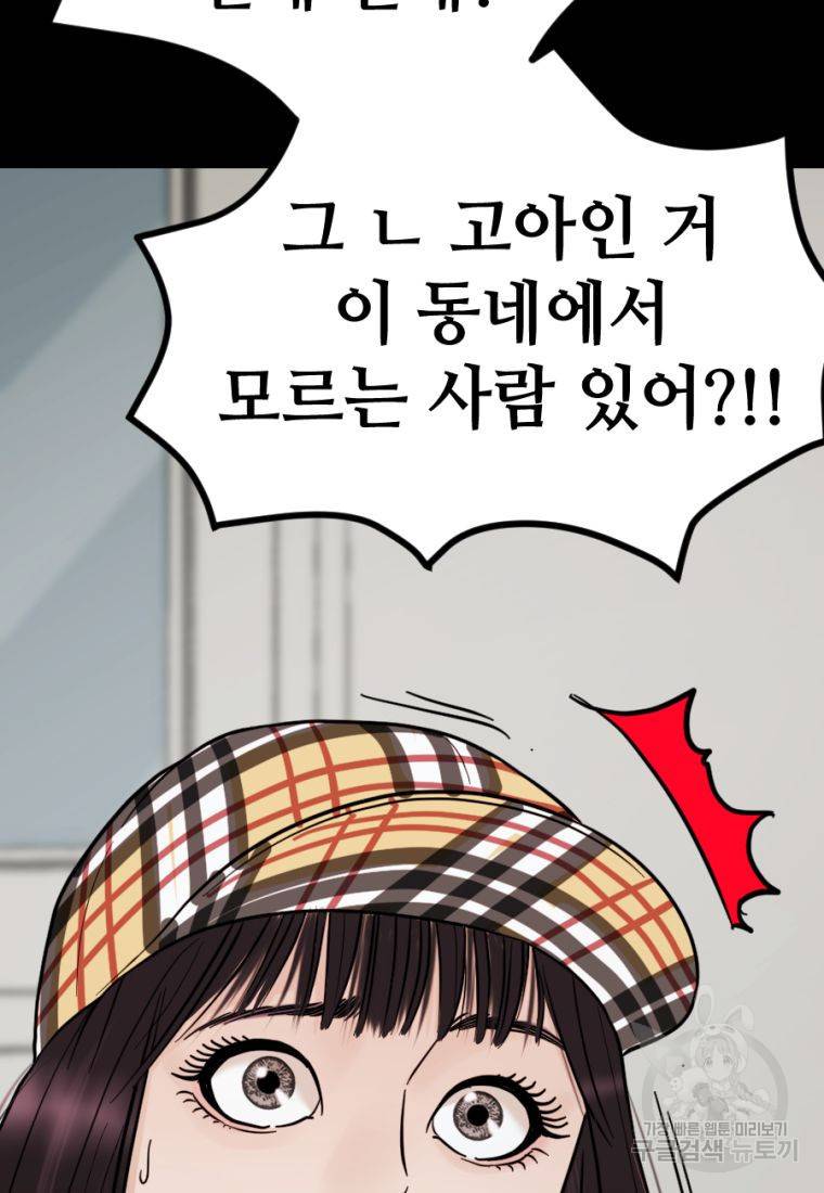 백합 하우스 9화 145