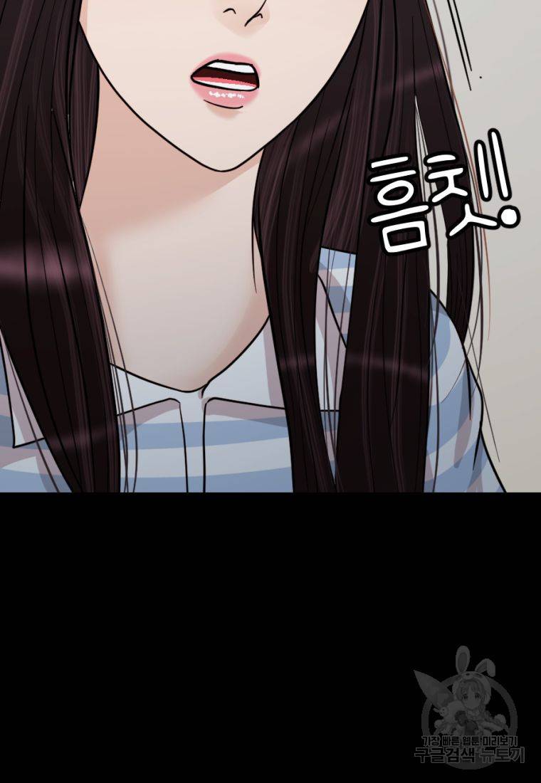 백합 하우스 9화 146
