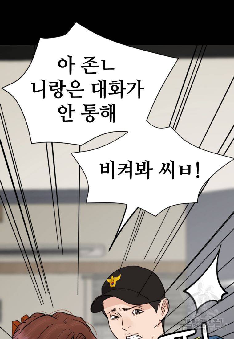 백합 하우스 9화 147