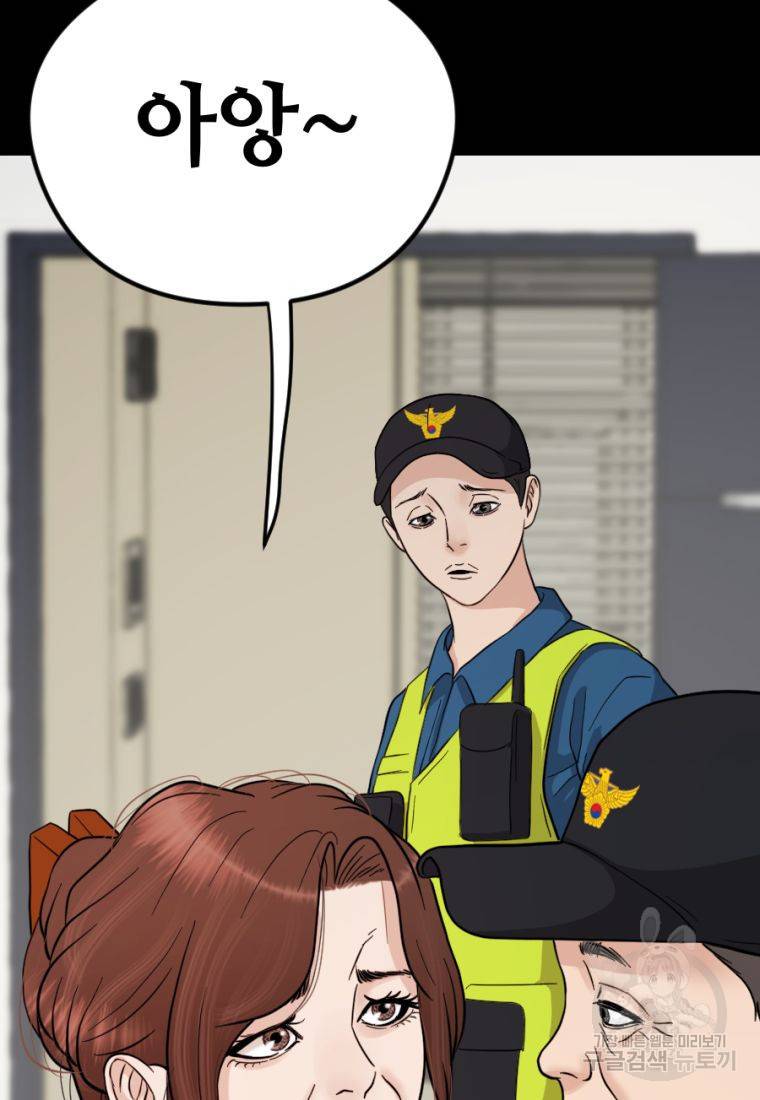 백합 하우스 9화 150