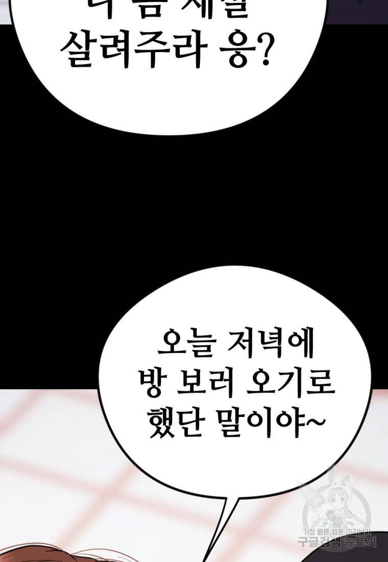 백합 하우스 9화 152