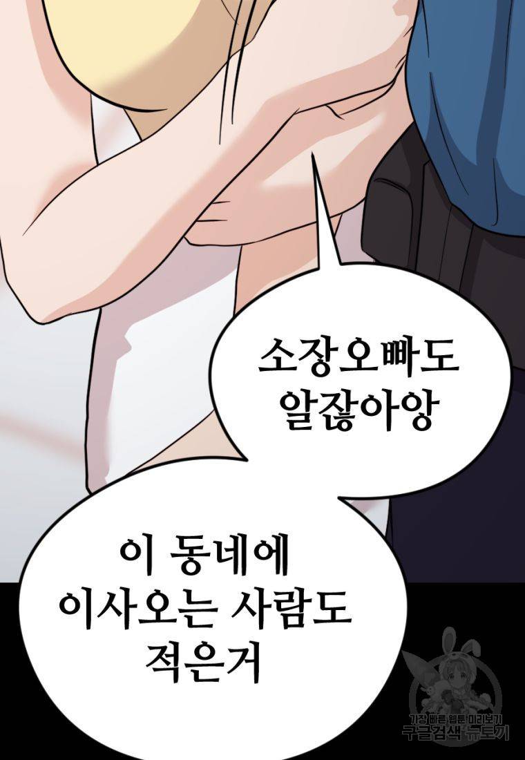 백합 하우스 9화 154