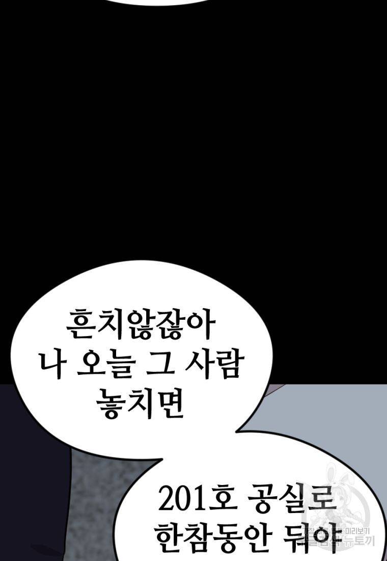 백합 하우스 9화 155