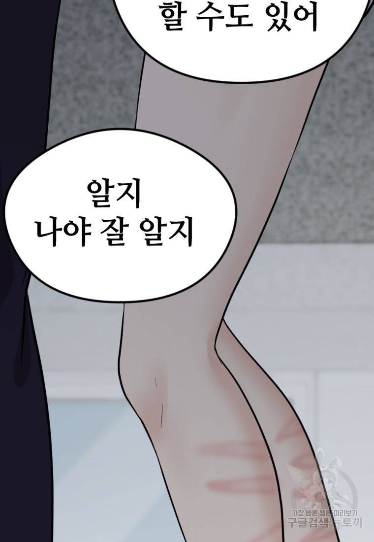백합 하우스 9화 156