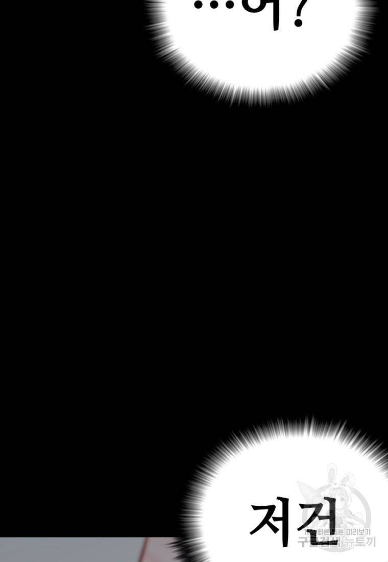 백합 하우스 9화 158