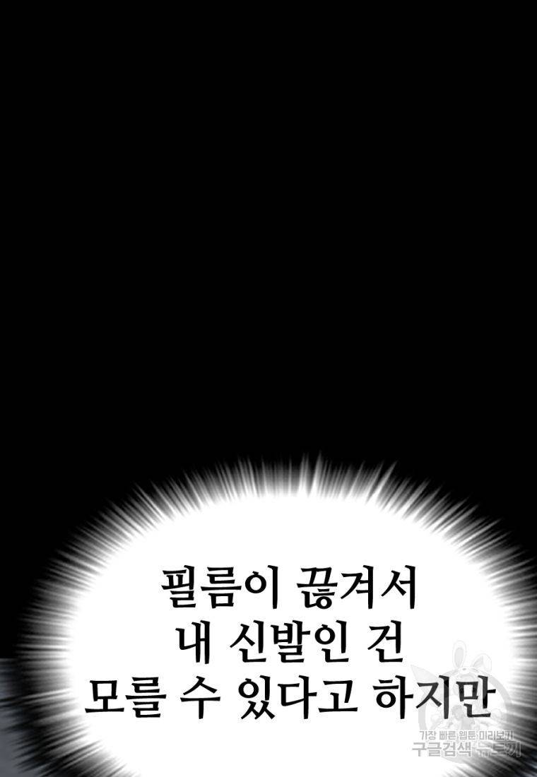 백합 하우스 9화 161