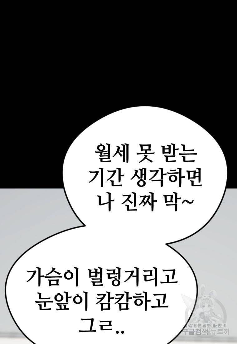 백합 하우스 9화 164