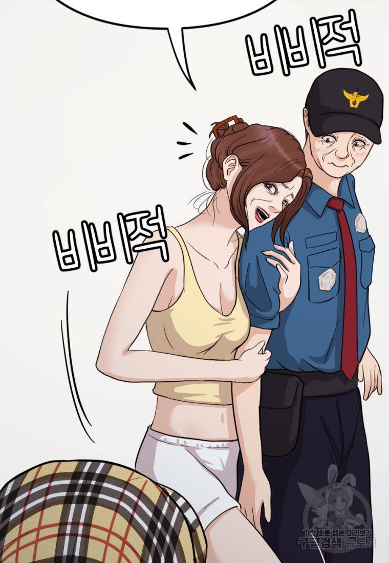 백합 하우스 9화 165