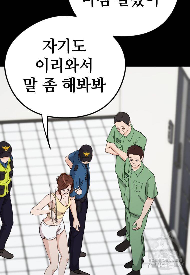 백합 하우스 9화 167