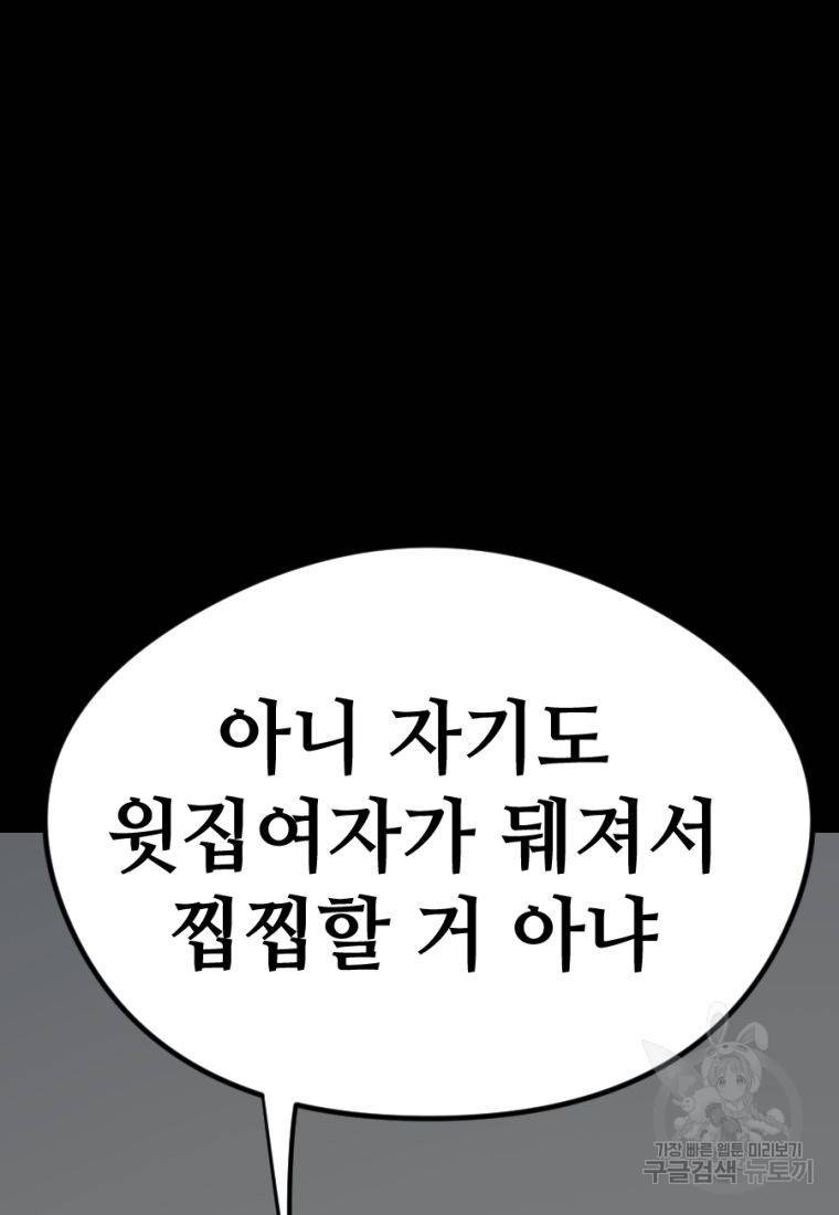 백합 하우스 9화 170