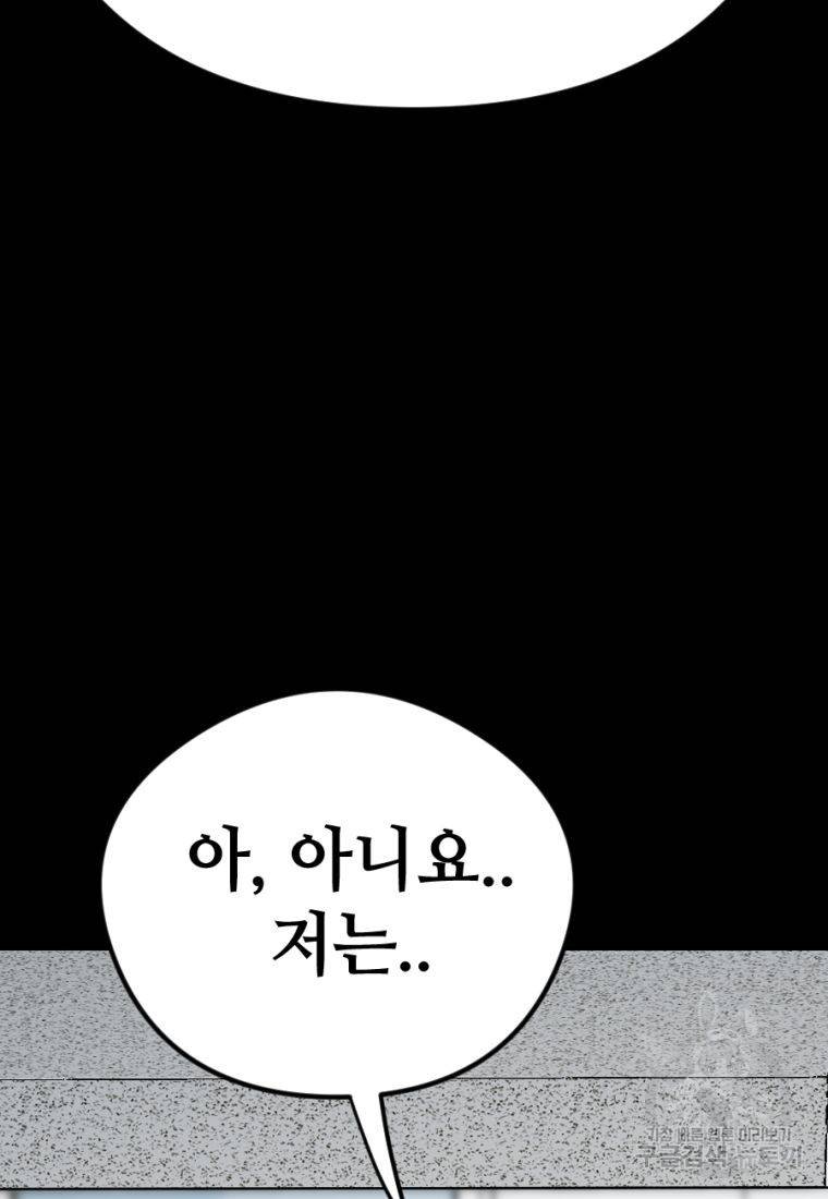 백합 하우스 9화 173