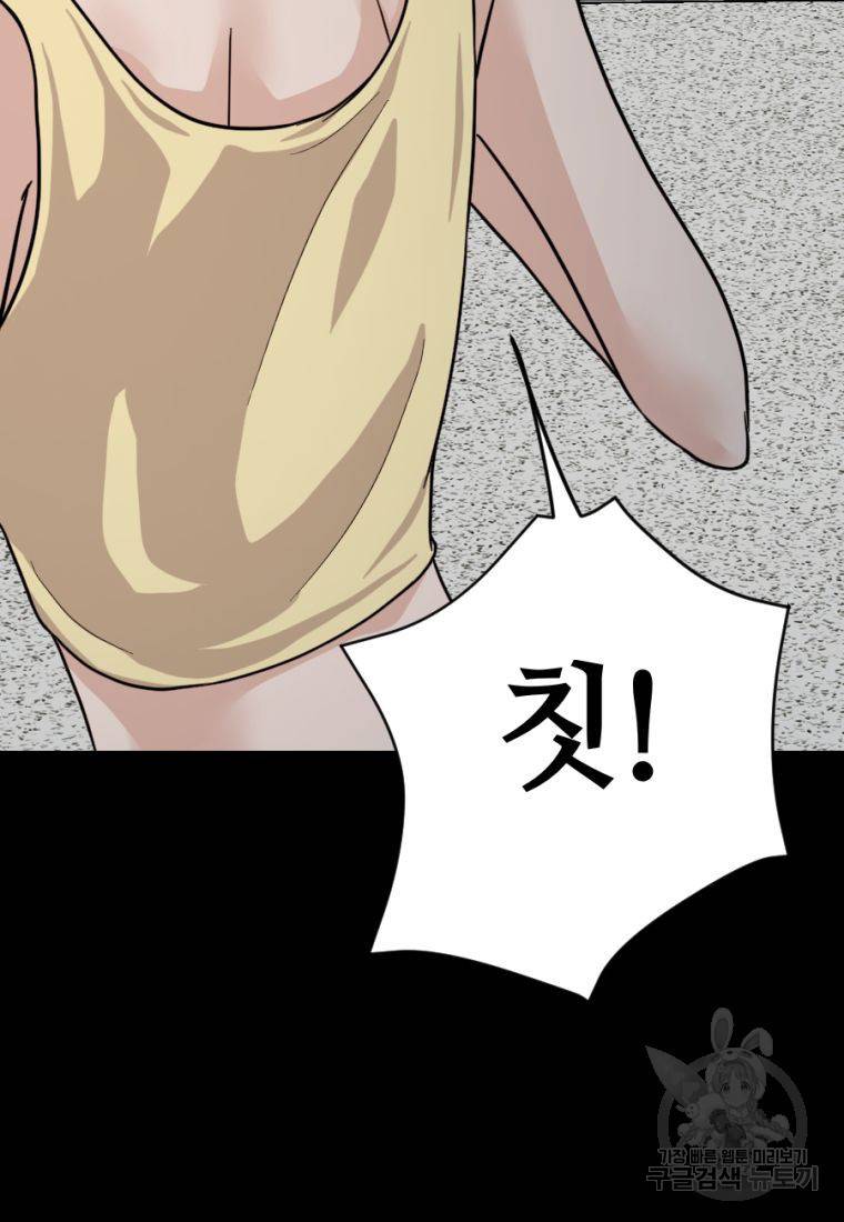 백합 하우스 9화 175
