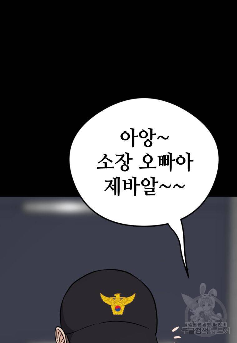 백합 하우스 9화 176