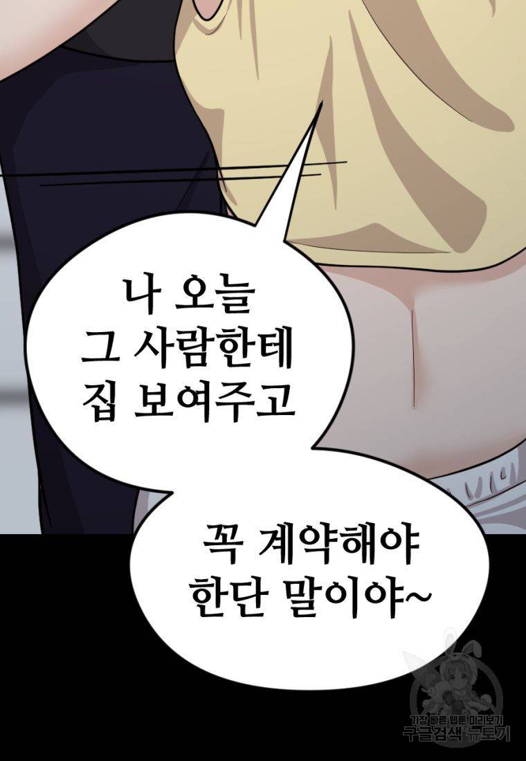 백합 하우스 9화 178