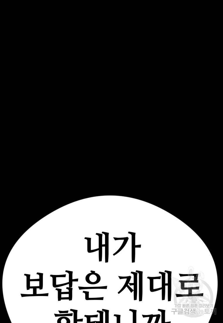 백합 하우스 9화 179