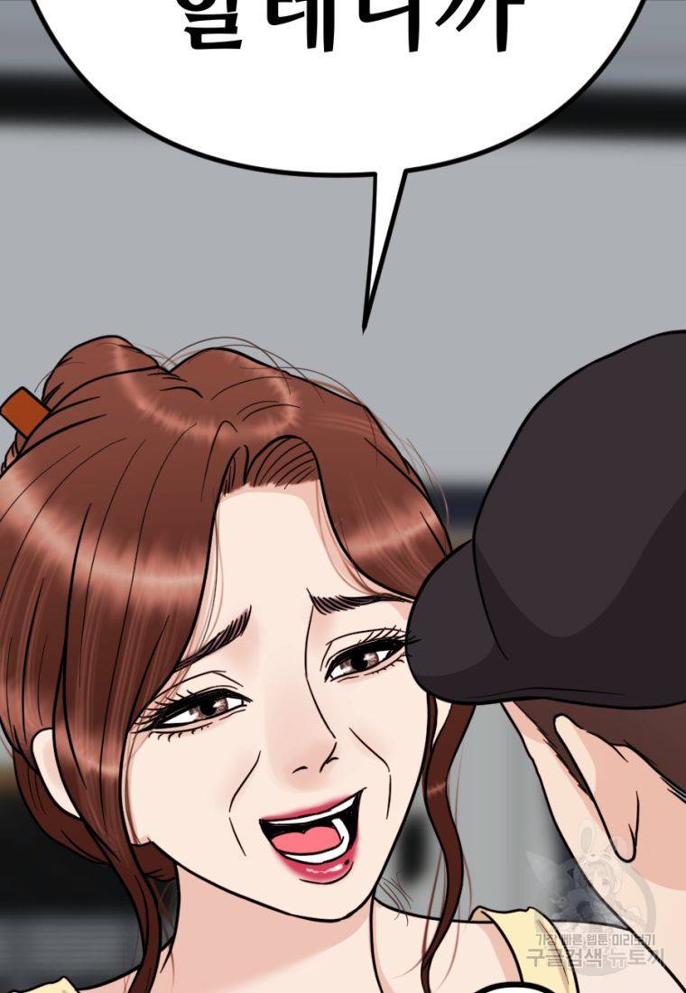 백합 하우스 9화 180