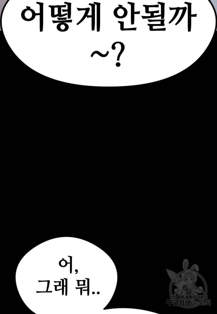 백합 하우스 9화 182