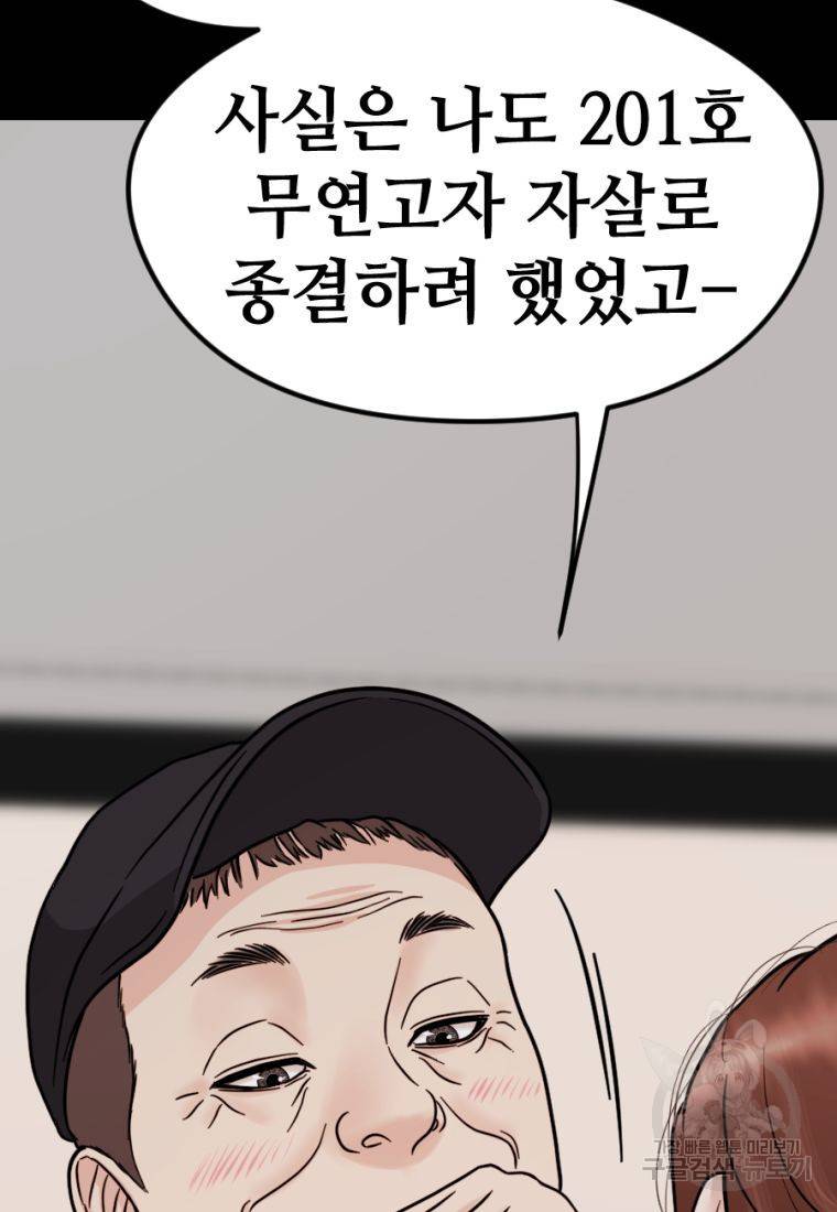 백합 하우스 9화 183