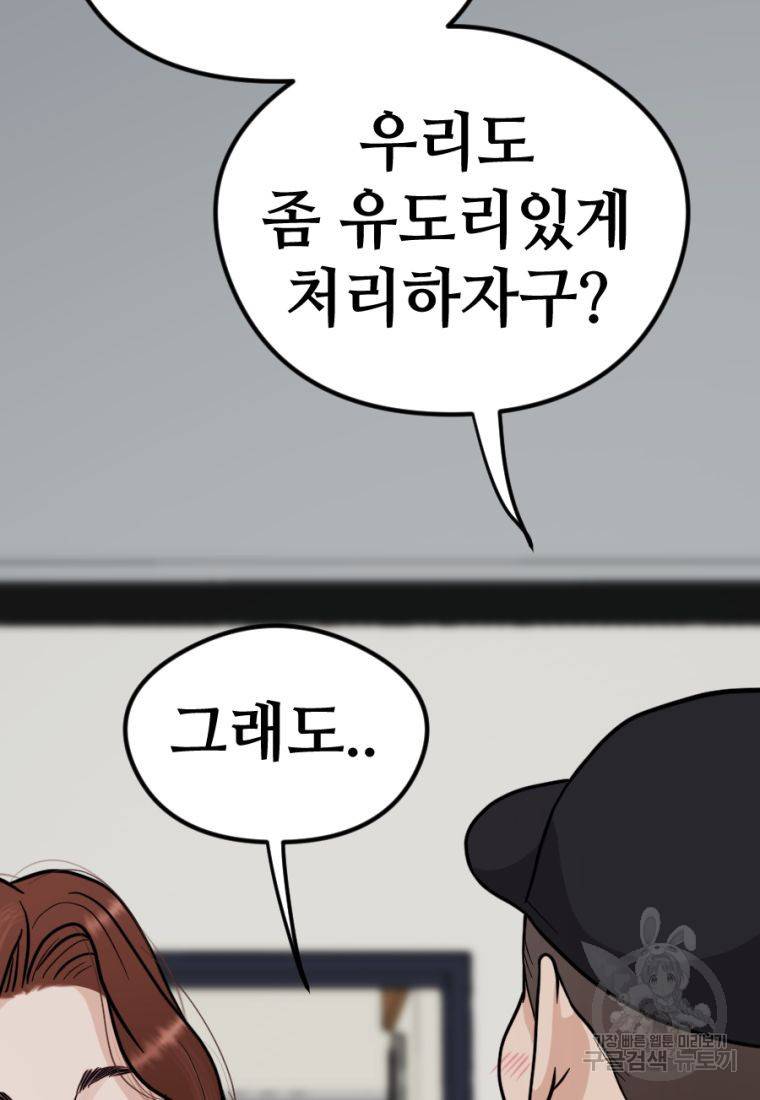 백합 하우스 9화 186