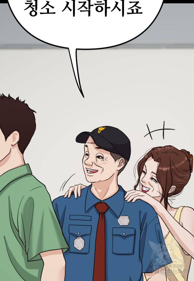 백합 하우스 9화 189
