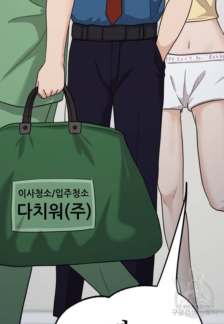 백합 하우스 9화 190