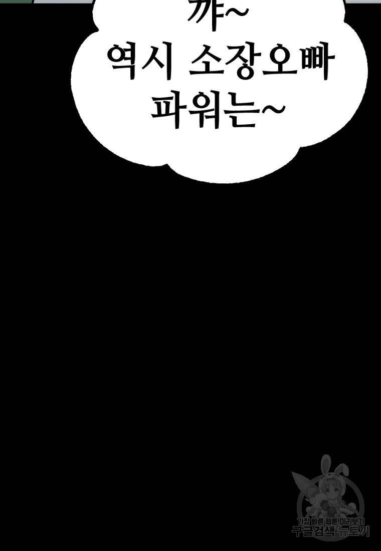 백합 하우스 9화 191