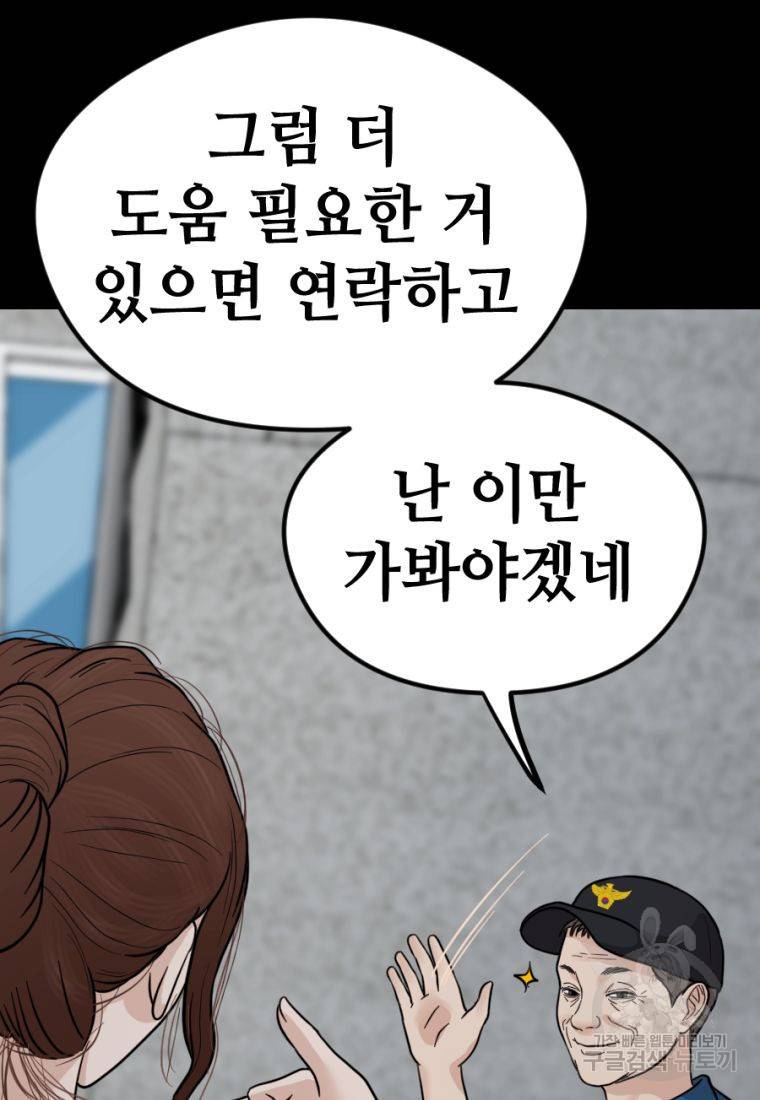 백합 하우스 9화 192