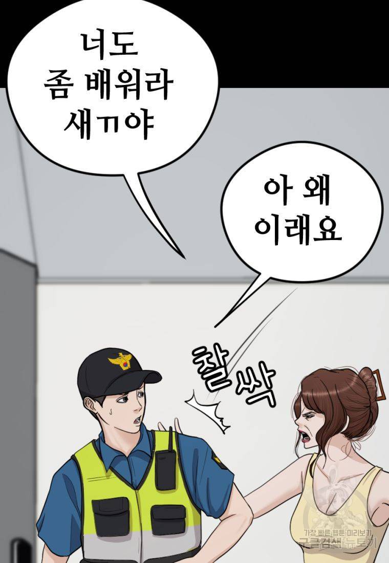 백합 하우스 9화 195