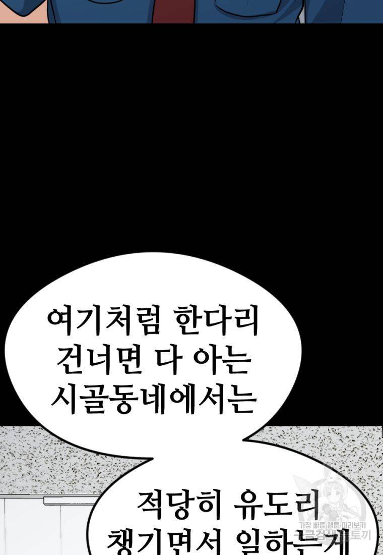 백합 하우스 9화 197