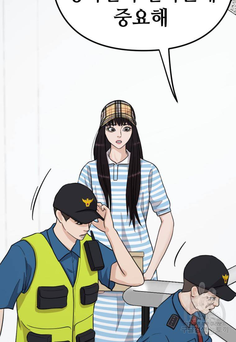 백합 하우스 9화 198