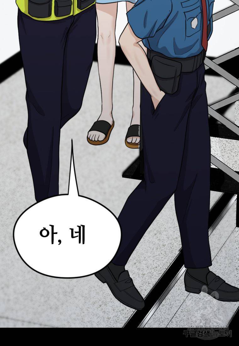 백합 하우스 9화 199