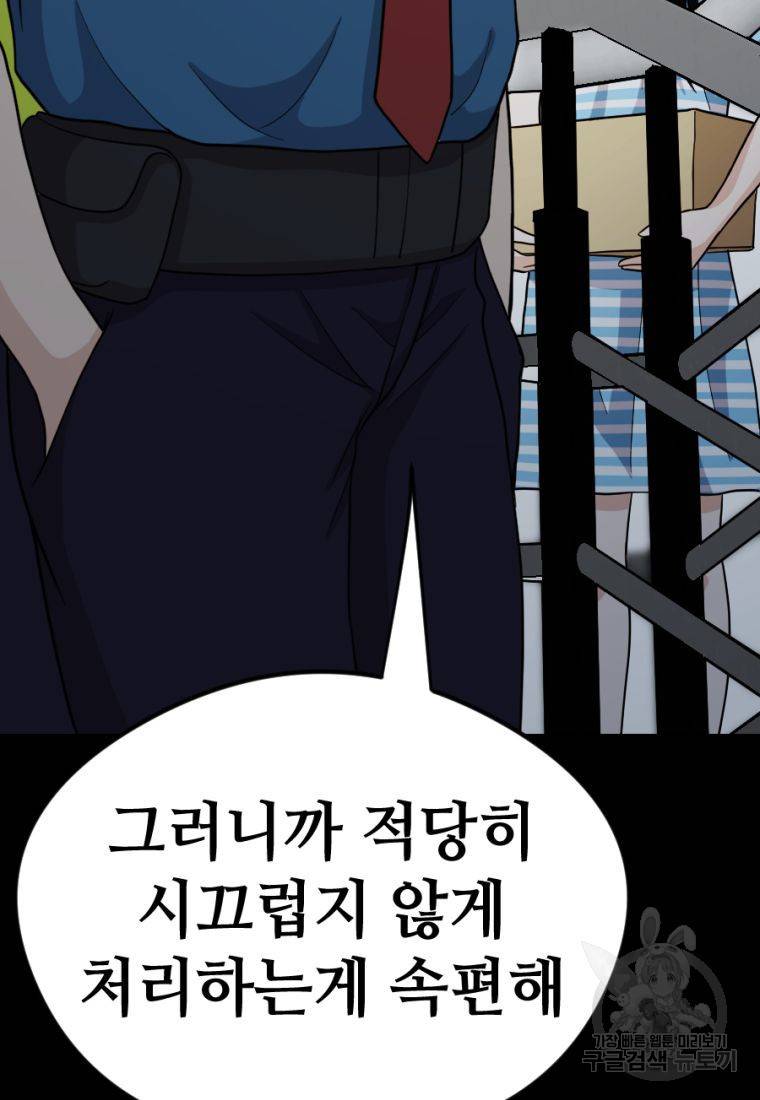 백합 하우스 9화 202