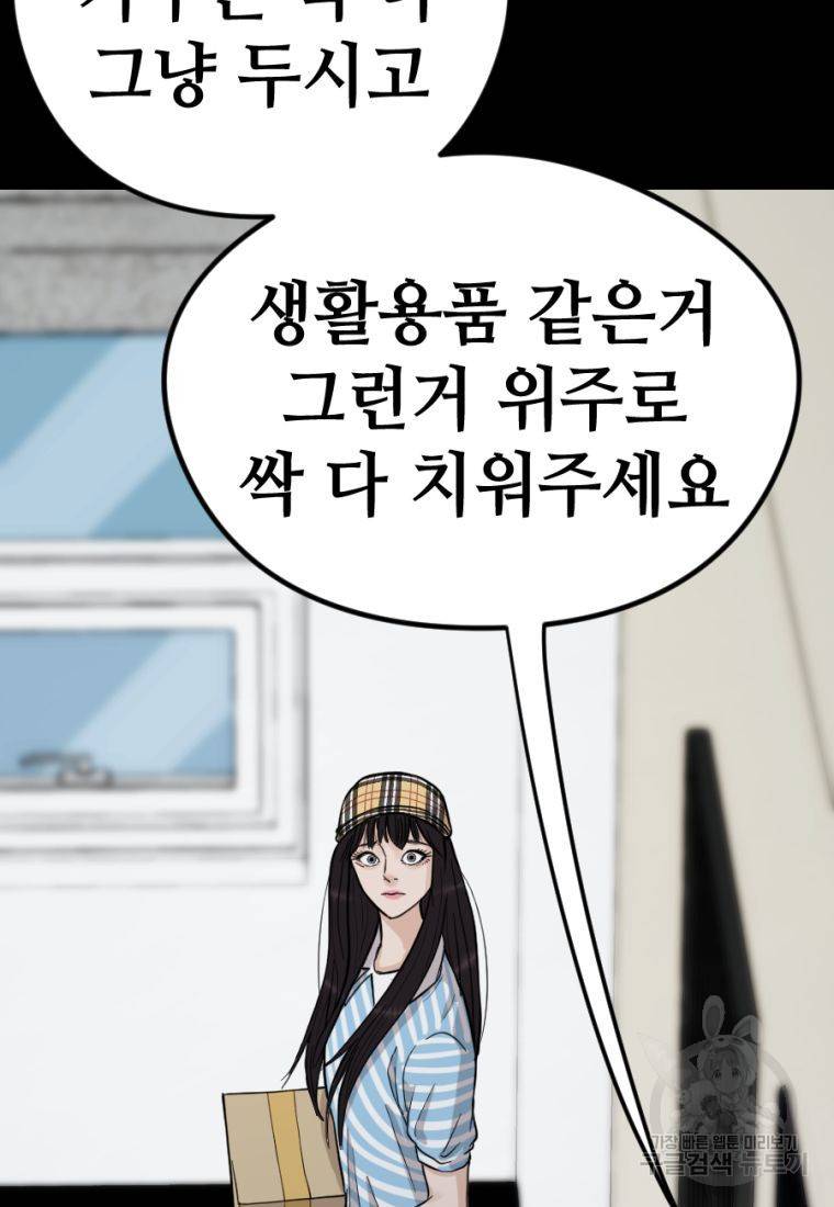 백합 하우스 9화 204