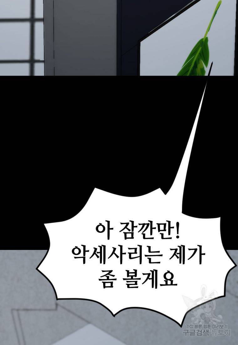 백합 하우스 9화 206