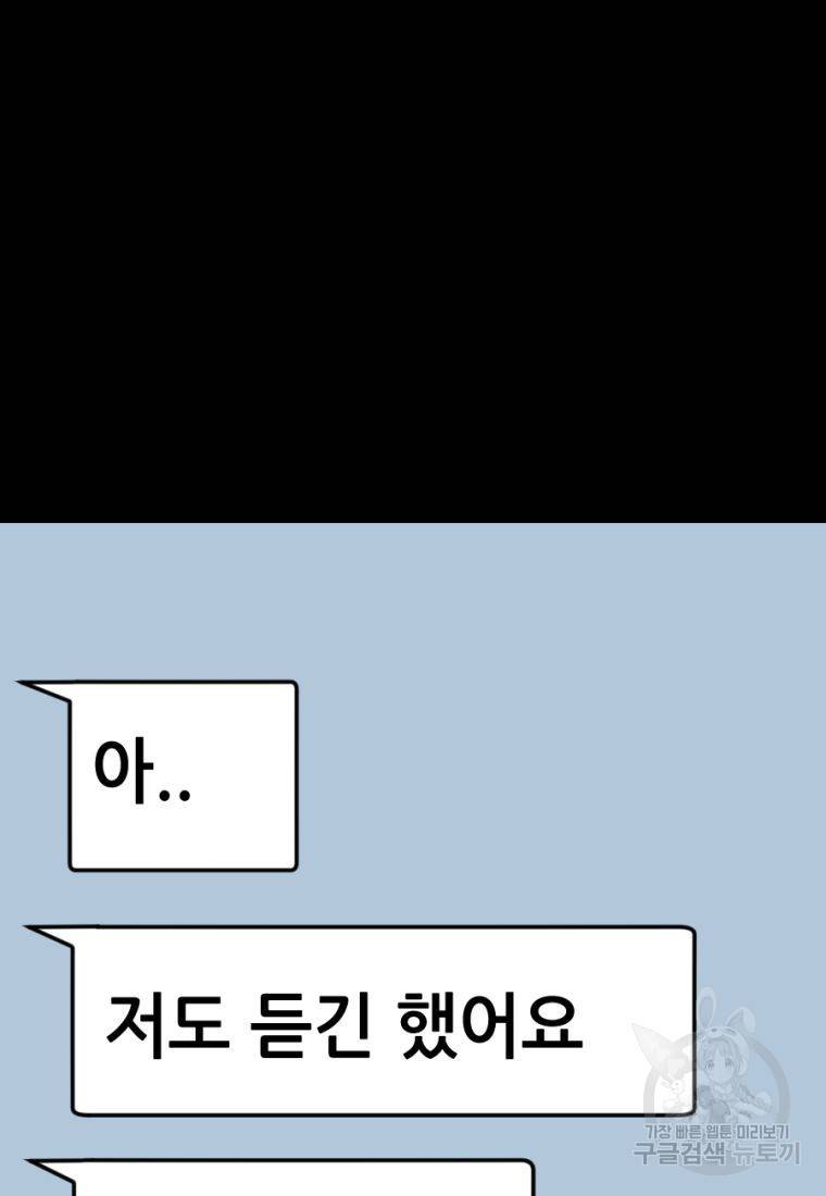 백합 하우스 9화 210