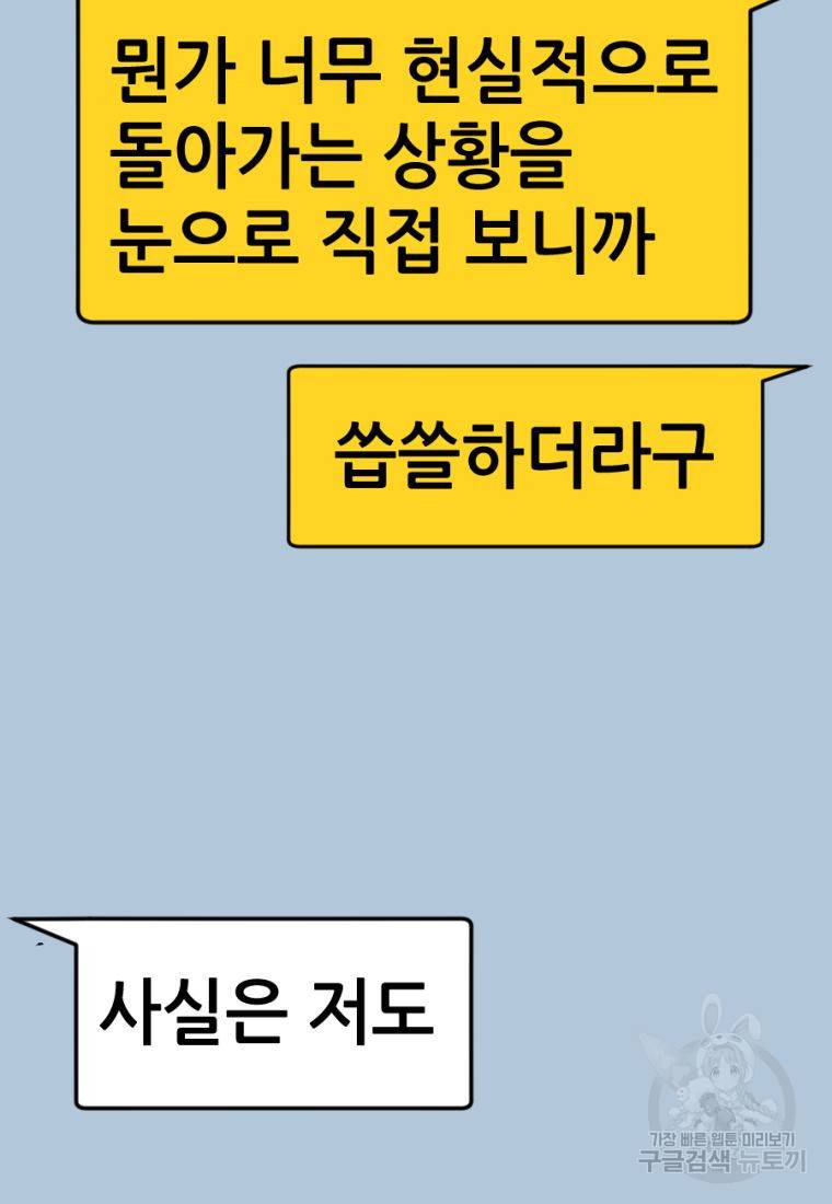 백합 하우스 9화 212
