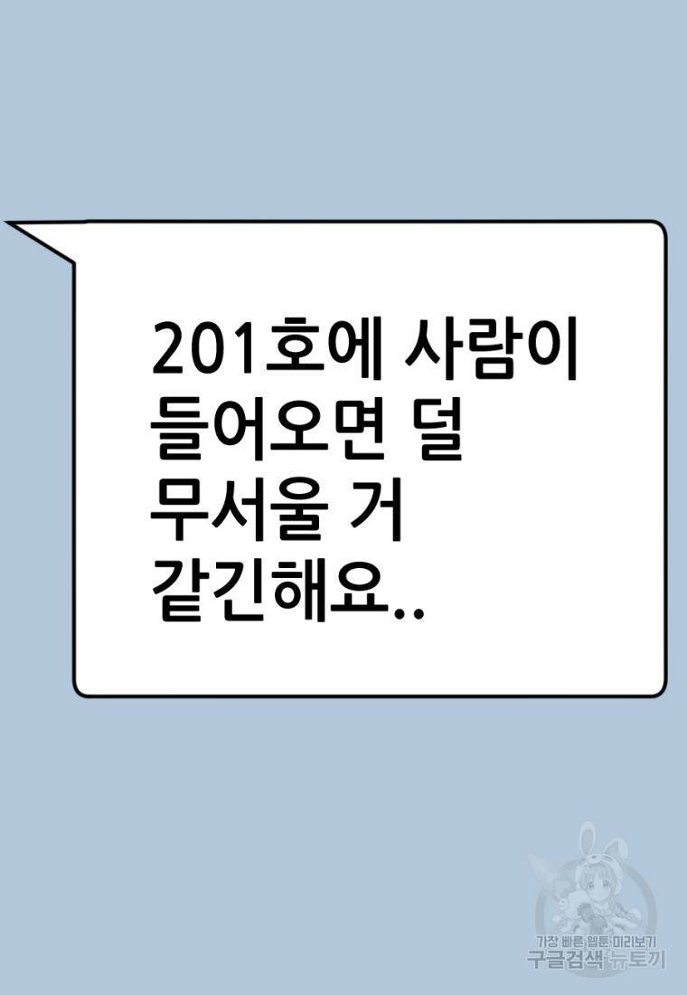 백합 하우스 9화 213