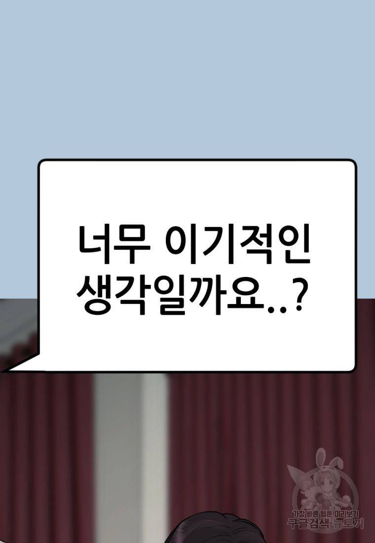 백합 하우스 9화 214