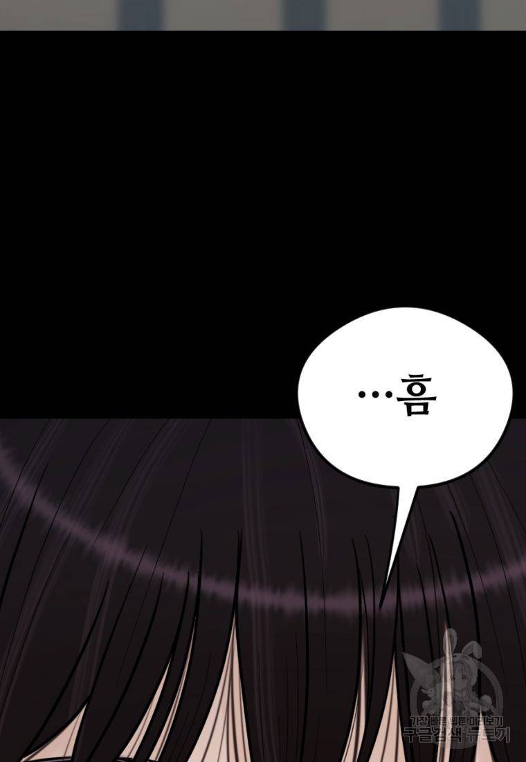 백합 하우스 9화 216